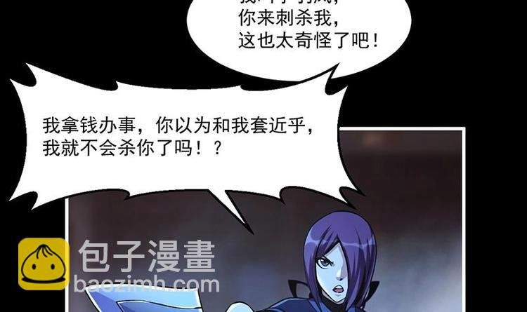 第10话 未婚妻