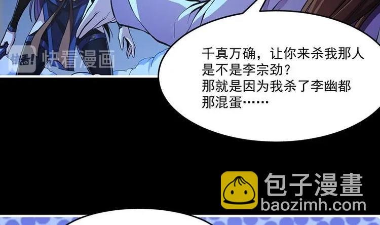 第10话 未婚妻
