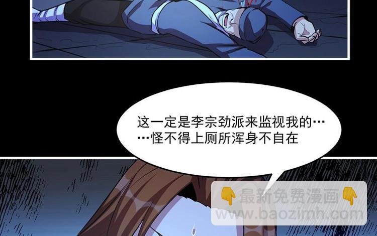 第10话 未婚妻