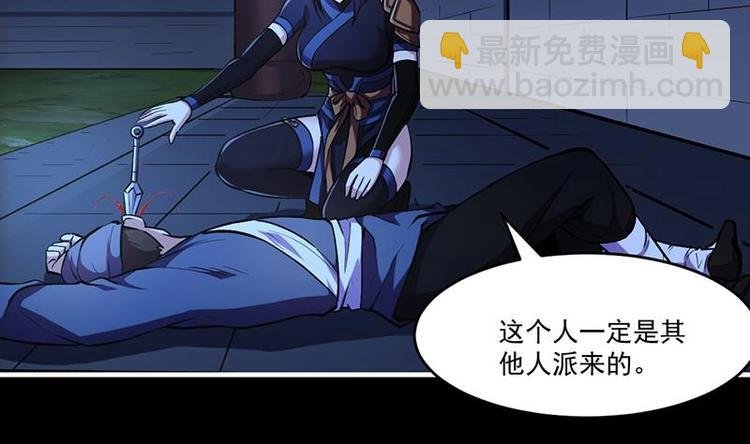 第10话 未婚妻