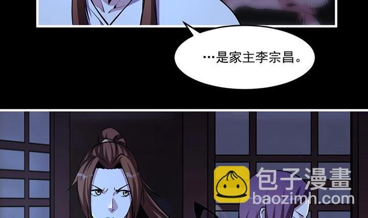 第10话 未婚妻