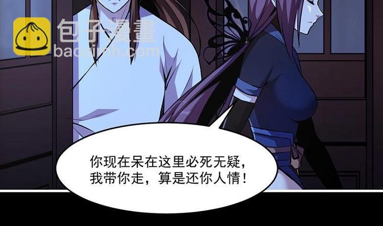 第10话 未婚妻