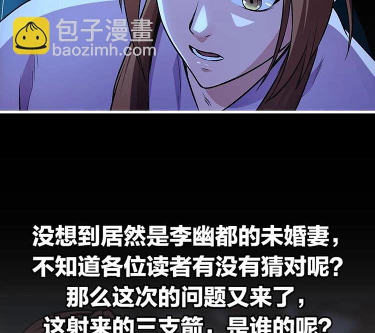 第10话 未婚妻