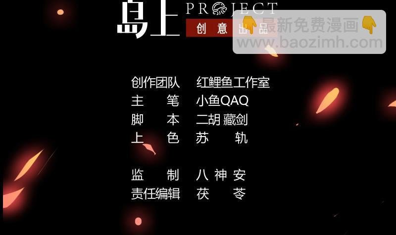 第100话 熔岩之变！