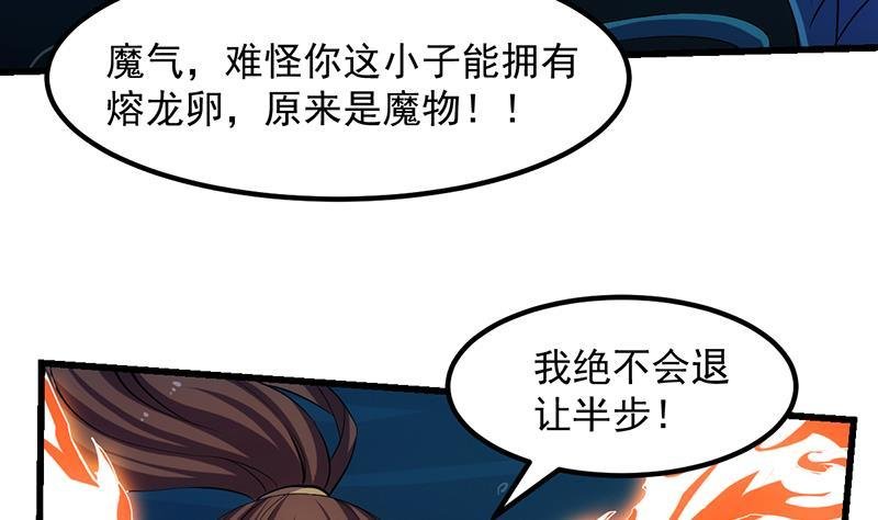第100话 熔岩之变！