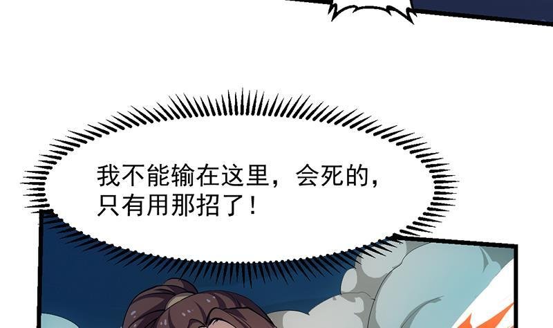 第100话 熔岩之变！