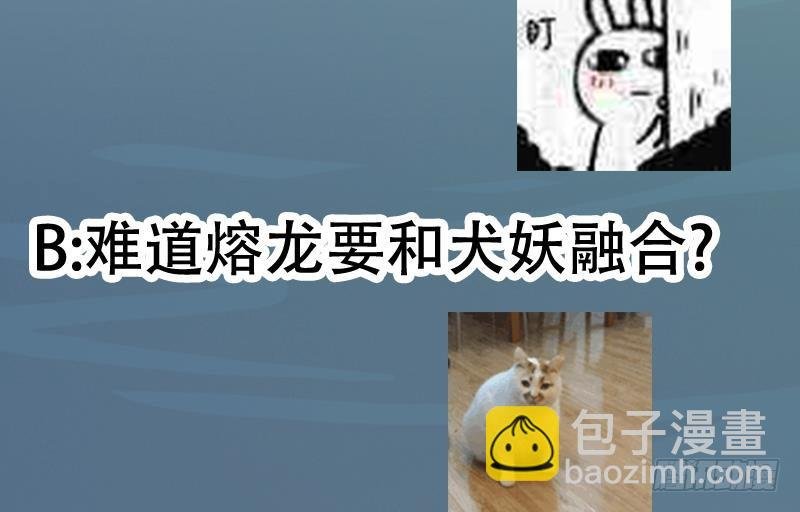 第100话 熔岩之变！