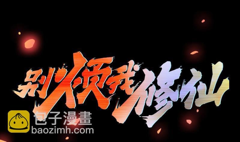 第101话 锤死挣扎的龙！