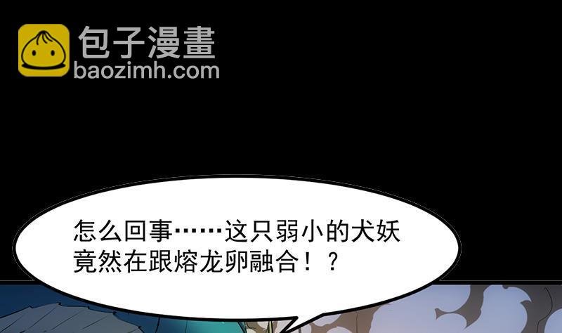 第101话 锤死挣扎的龙！