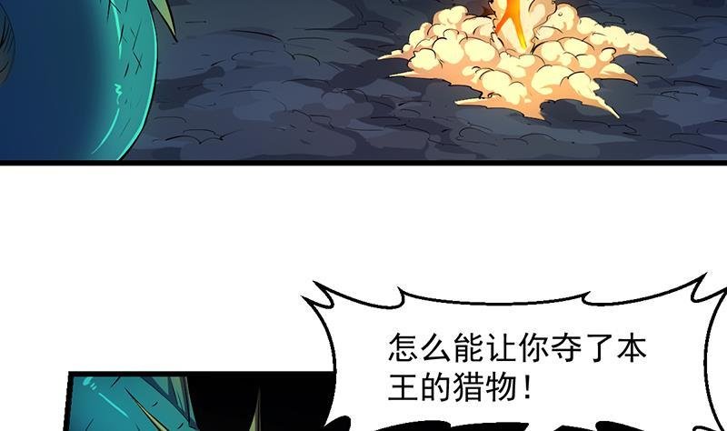 第101话 锤死挣扎的龙！