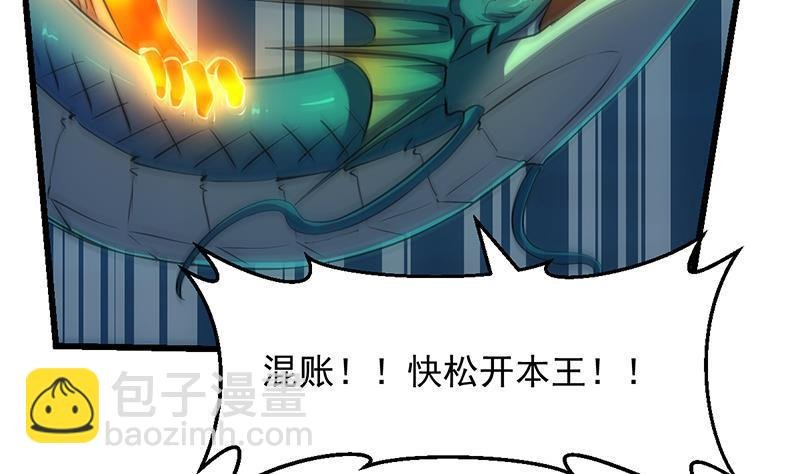 第101话 锤死挣扎的龙！