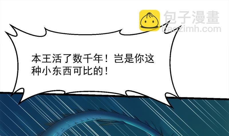 第101话 锤死挣扎的龙！