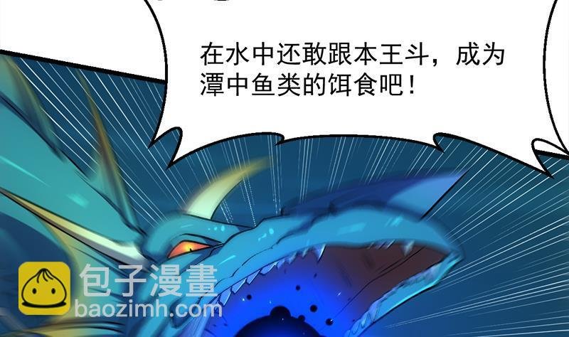 第101话 锤死挣扎的龙！