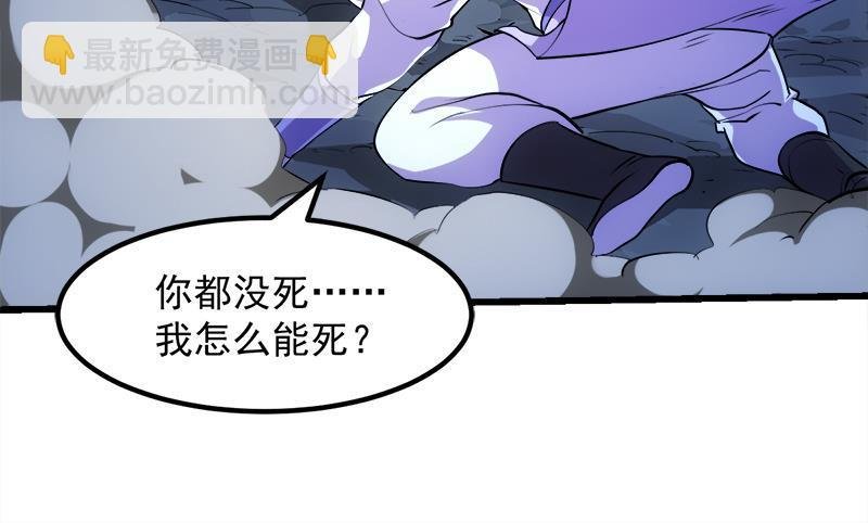 第101话 锤死挣扎的龙！