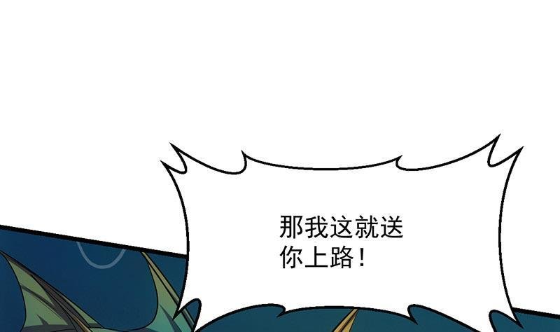 第101话 锤死挣扎的龙！