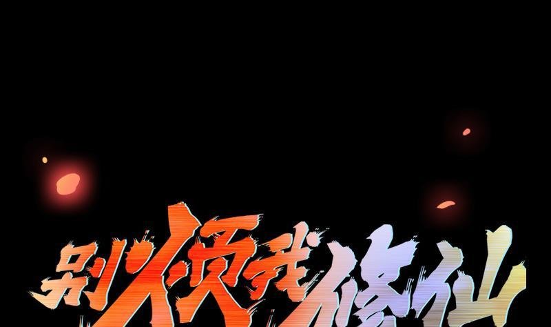 第102话 异变降临