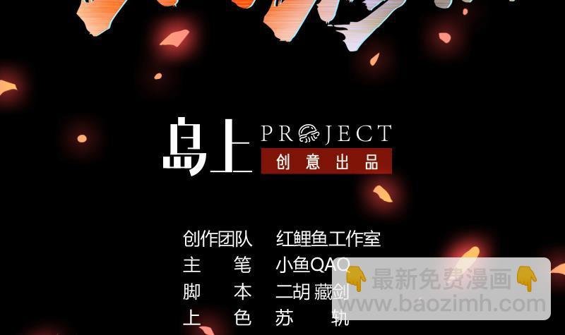 第102话 异变降临