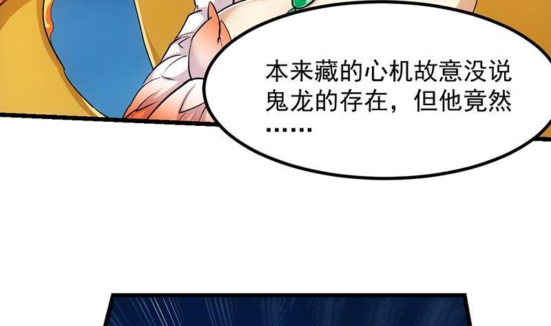 第102话 异变降临