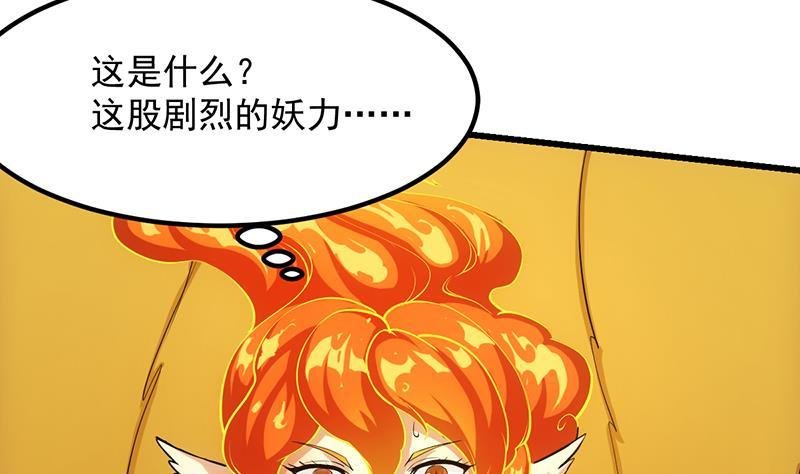 第102话 异变降临