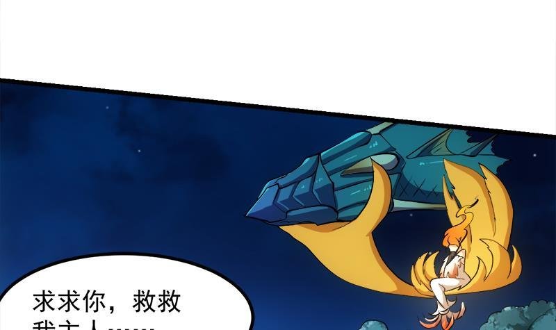 第102话 异变降临