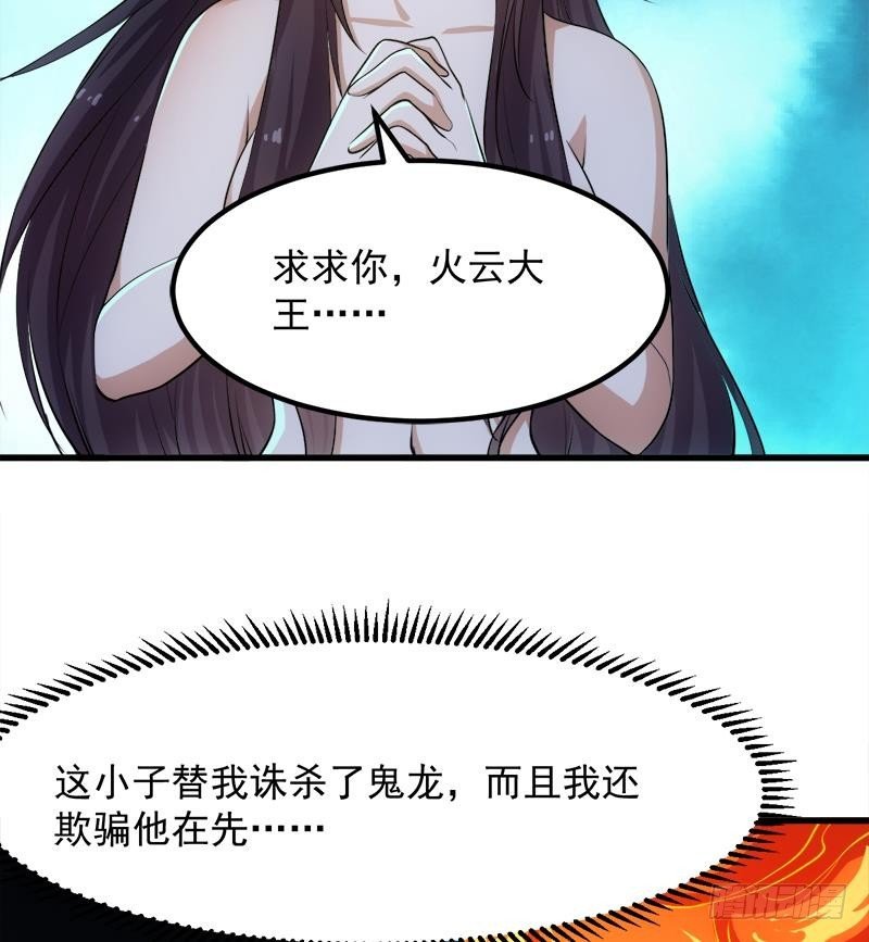 第102话 异变降临