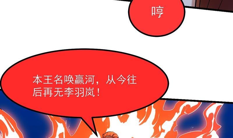 第102话 异变降临