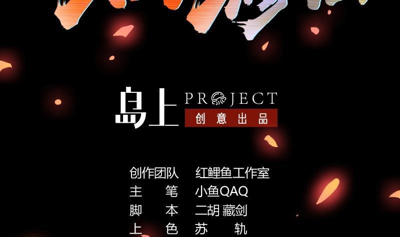 第103话 火云的野心