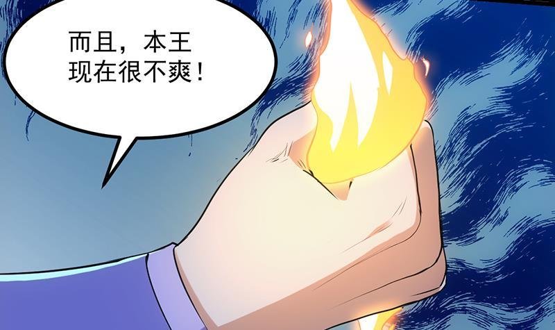第103话 火云的野心