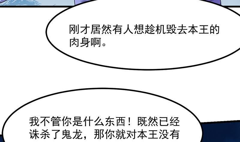 第103话 火云的野心