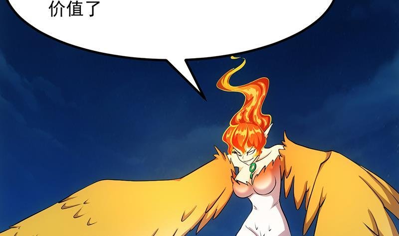 第103话 火云的野心