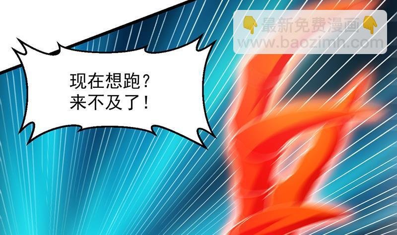 第103话 火云的野心