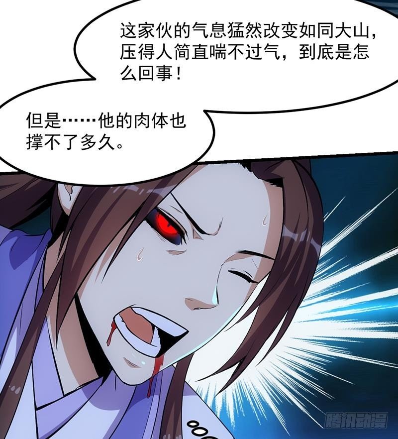 第103话 火云的野心