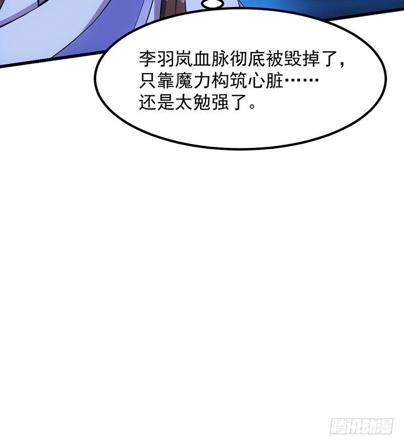 第103话 火云的野心