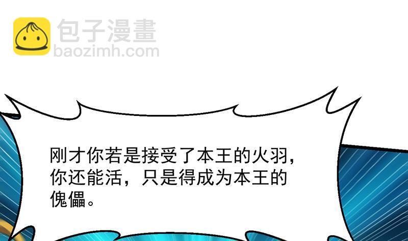 第103话 火云的野心