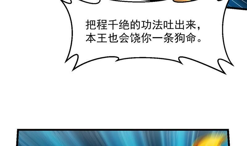 第103话 火云的野心