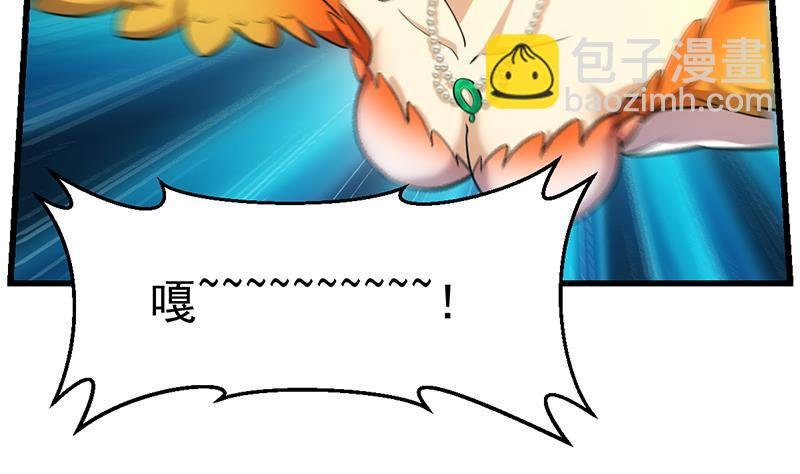 第103话 火云的野心