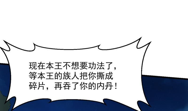 第103话 火云的野心