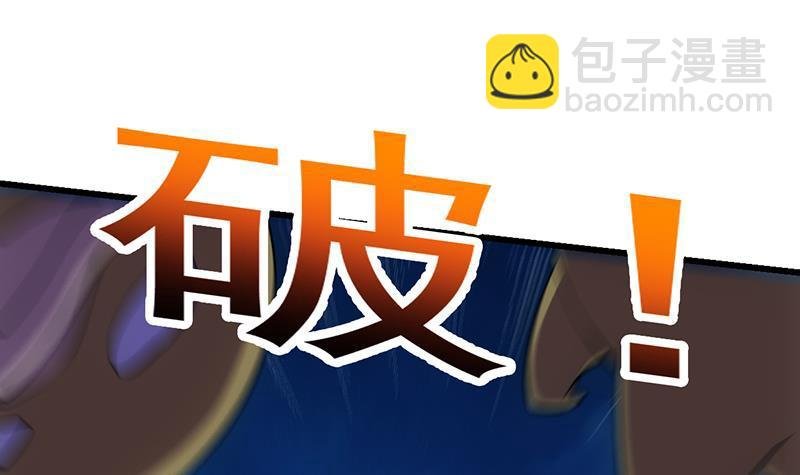 第103话 火云的野心