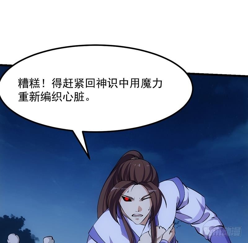 第103话 火云的野心