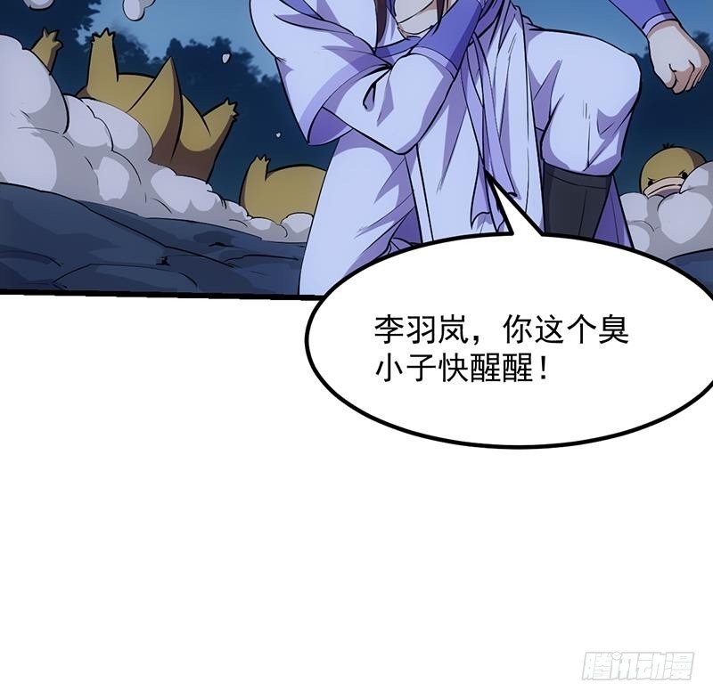第103话 火云的野心