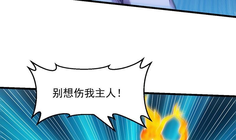 第103话 火云的野心