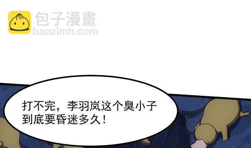 第103话 火云的野心