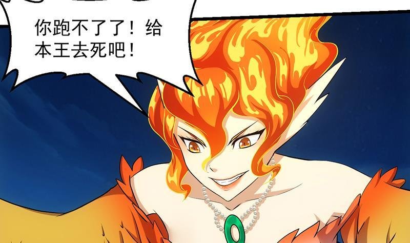 第103话 火云的野心