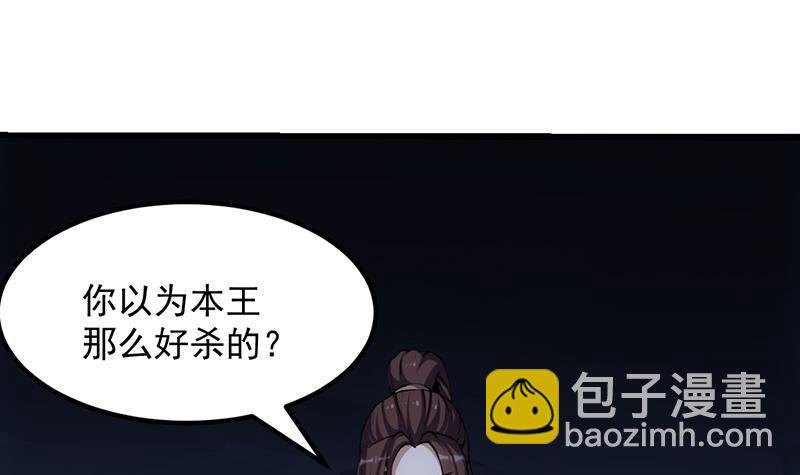 第103话 火云的野心