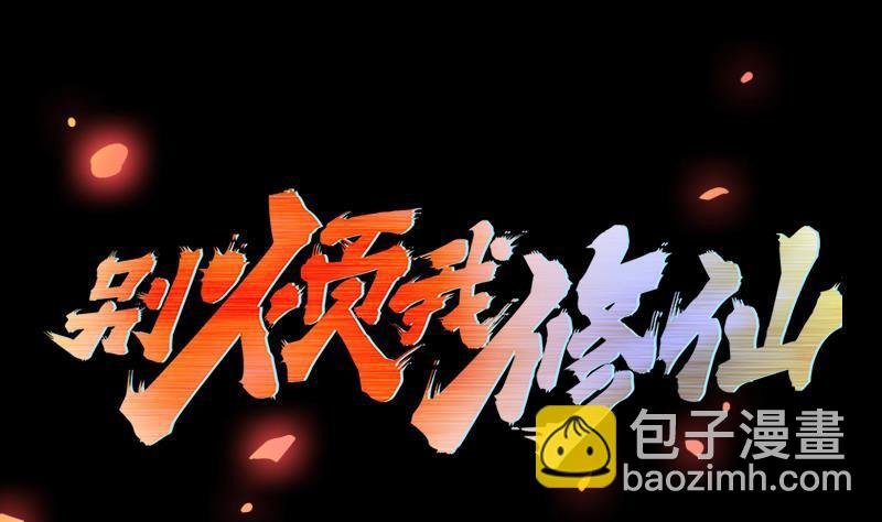 第104话 神与魔的对决