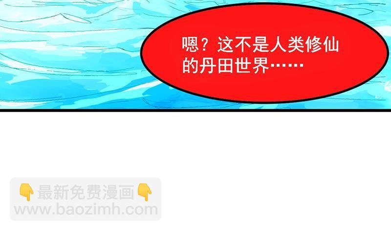 第104话 神与魔的对决