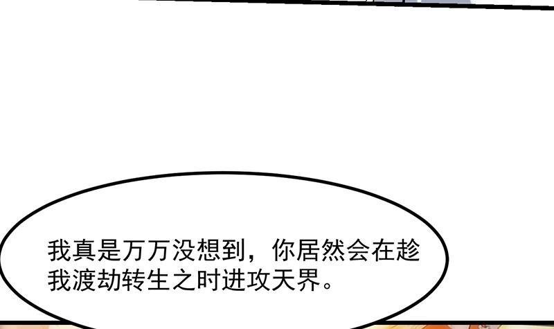 第104话 神与魔的对决