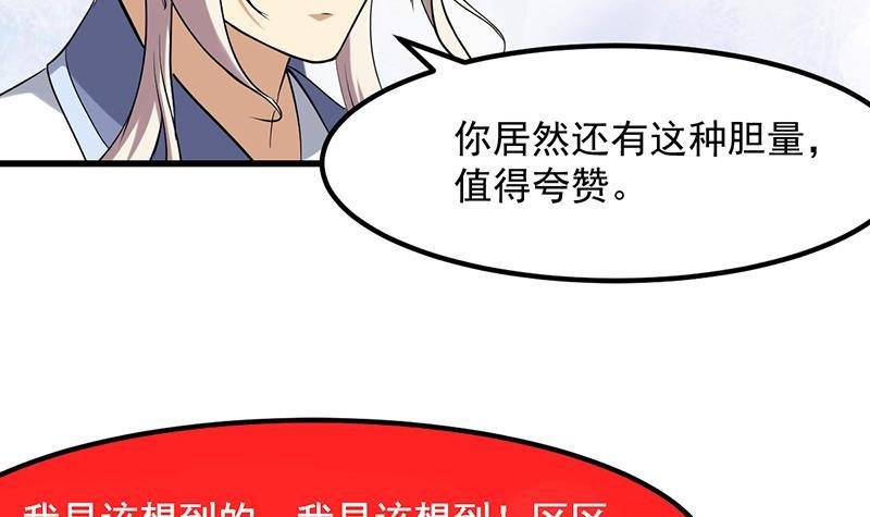 第104话 神与魔的对决