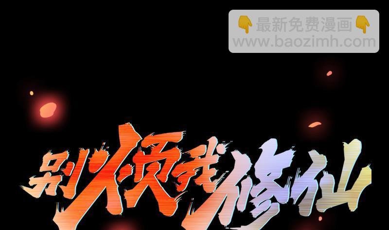第105话 真身相杀！