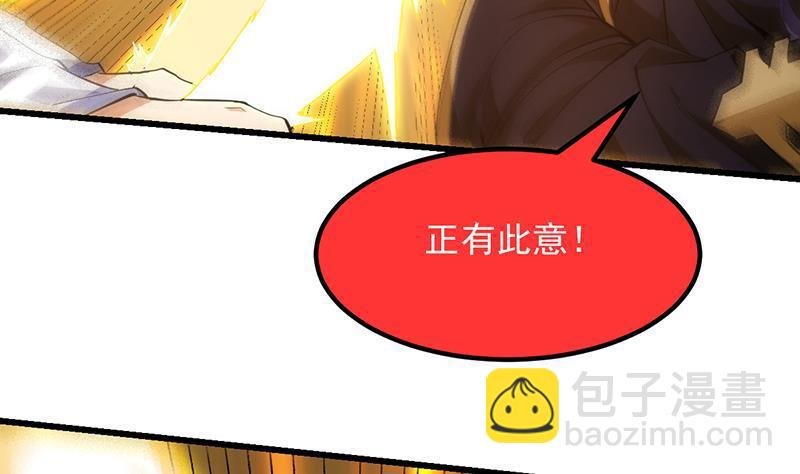 第105话 真身相杀！